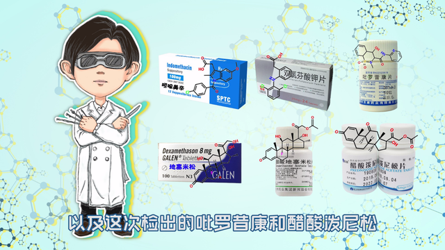 痛风的中药粉检测：吡罗昔康、醋酸泼尼松、速效、神效(图5)