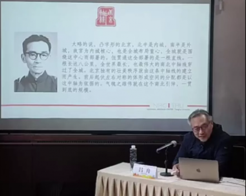 吕舟：中轴线申遗，站在世界舞台讲好中国故事(图7)