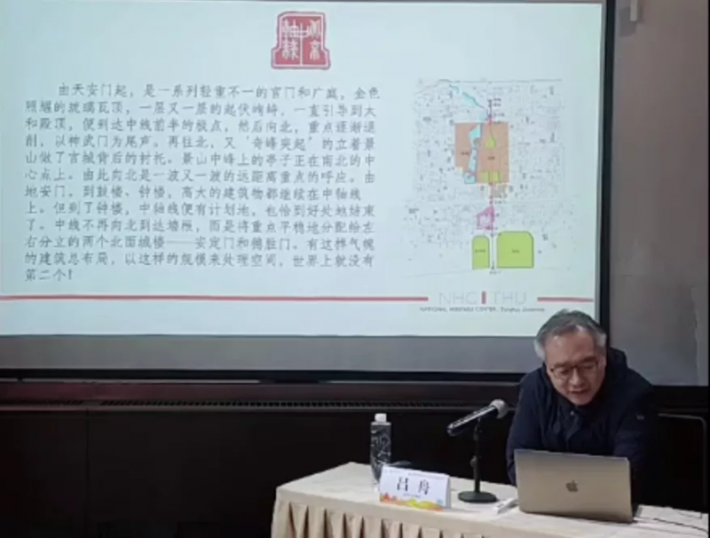 吕舟：中轴线申遗，站在世界舞台讲好中国故事(图9)